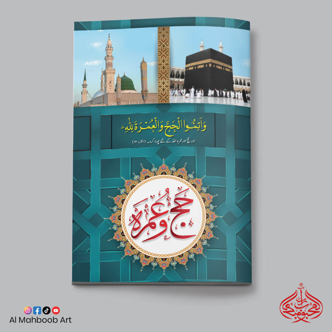 Hajj Umra Book