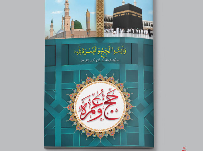 Hajj Umra Book