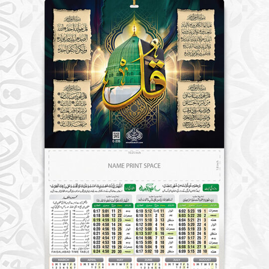 Ramadaz Calendar 2026