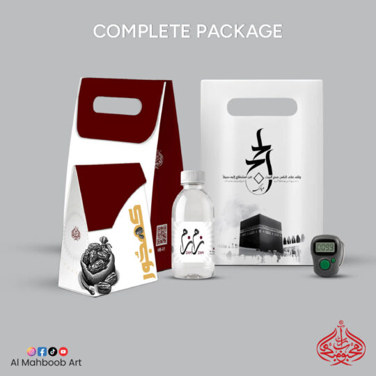 Elegant Hajj Gift Packaging